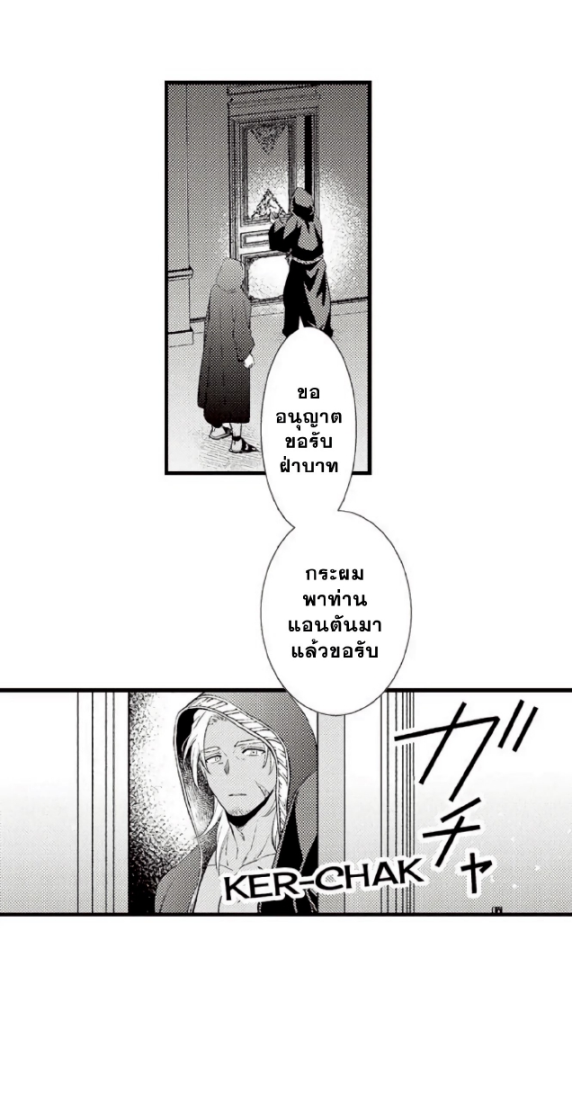 Shoushou no Amaregurusu EP 1